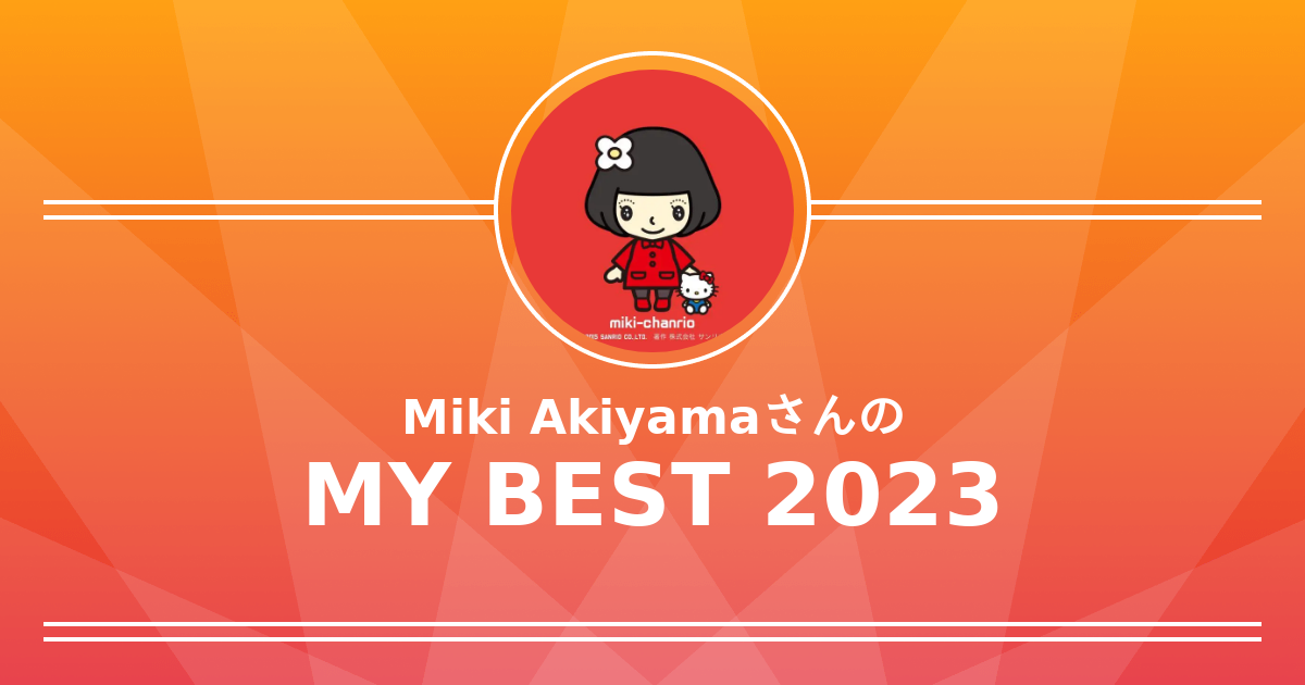 Miki Akiyamaさんの2023年マイベスト - Retty 日本最大級の実名型グルメサービス