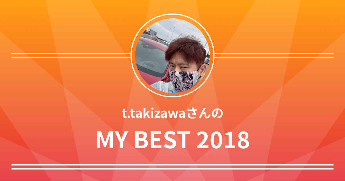 t.takizawaさんの2018年マイベスト - Retty 日本最大級の実名型グルメ