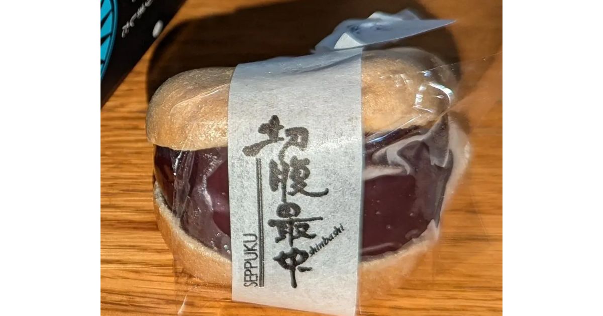 御菓子司 新正堂(新橋/和菓子) - Retty