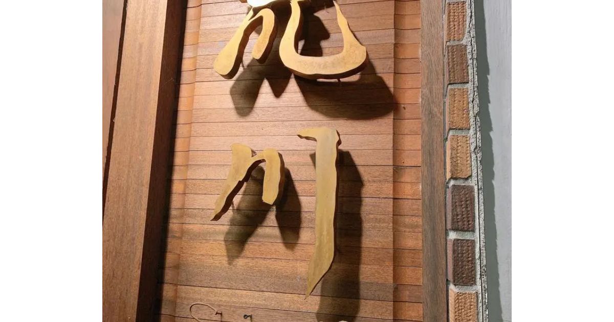 Retty（レッティ）