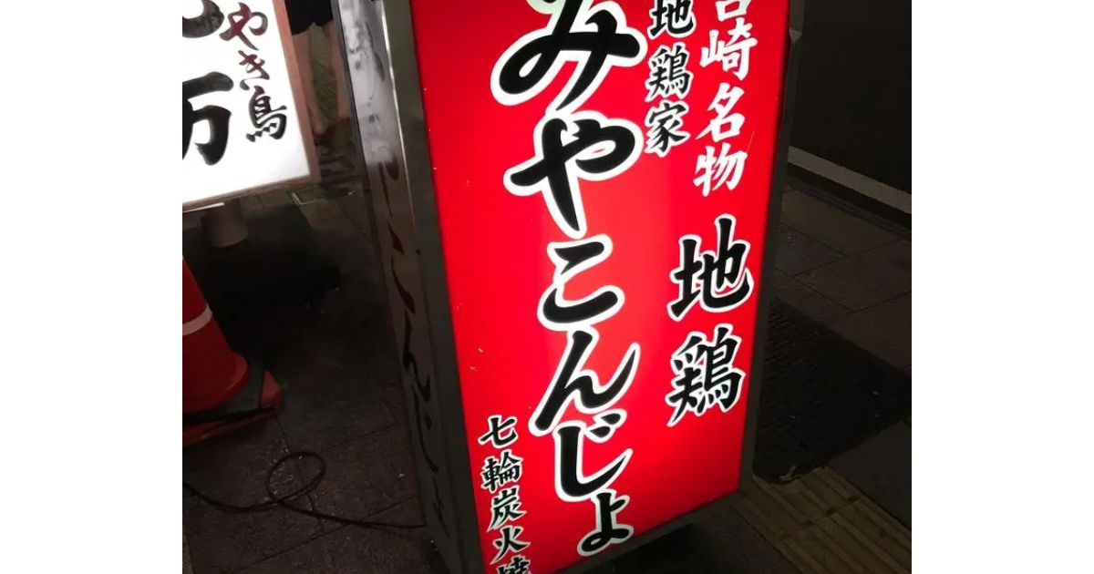 Retty（レッティ）