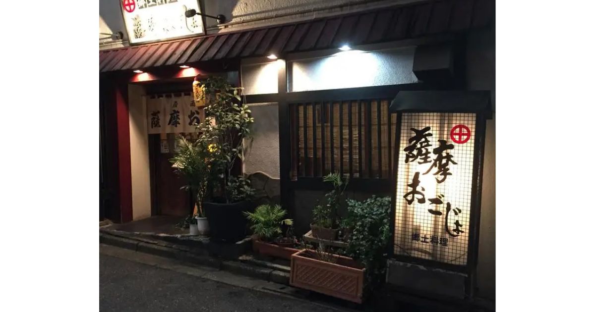 薩摩おごじょ 六本木店（六本木/郷土料理） - Retty（レッティ）