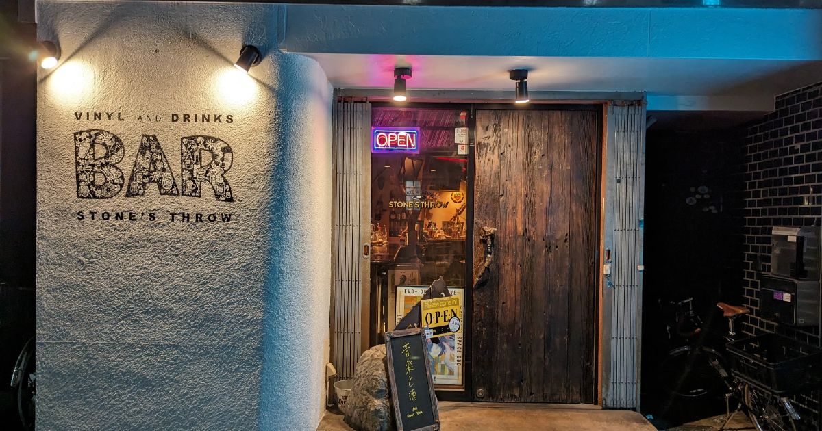 ローリング・ストーンズ バケツ STONES BAR Bar Stone's Throw（新大久保/バー） - Retty（レッティ）