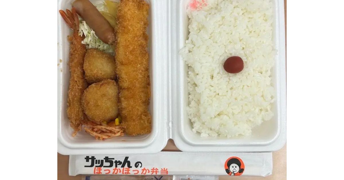 サッちゃん弁当（品川/その他） - Retty（レッティ）