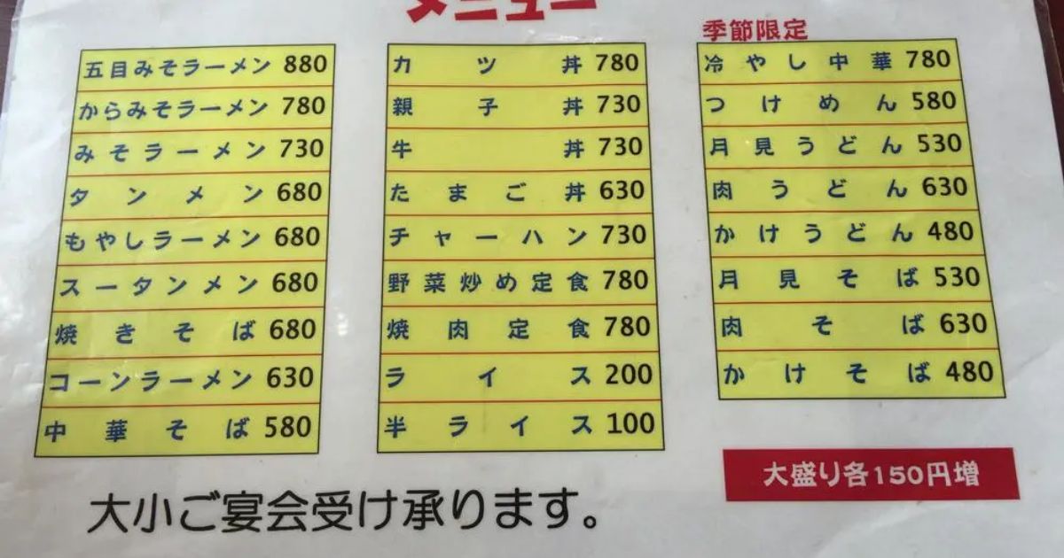 Retty（レッティ）