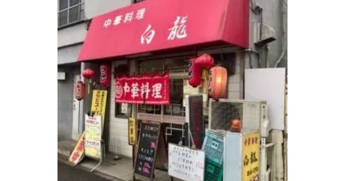 白龍(八王子/ラーメン) - Retty 白龍(八王子/ラーメン) - Retty