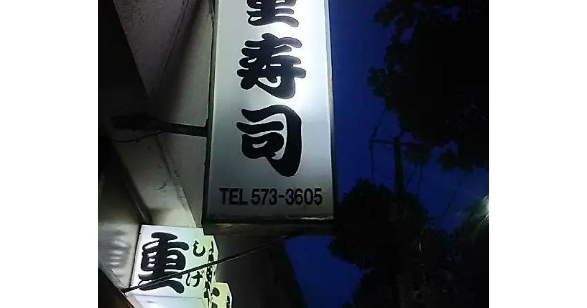 Retty（レッティ）