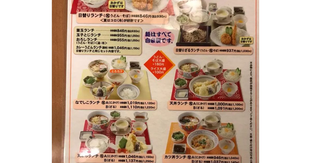 Retty（レッティ）