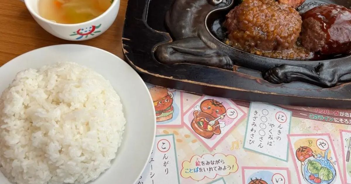 炭焼きレストラン さわやか 静岡インター店（駅南・石田街道