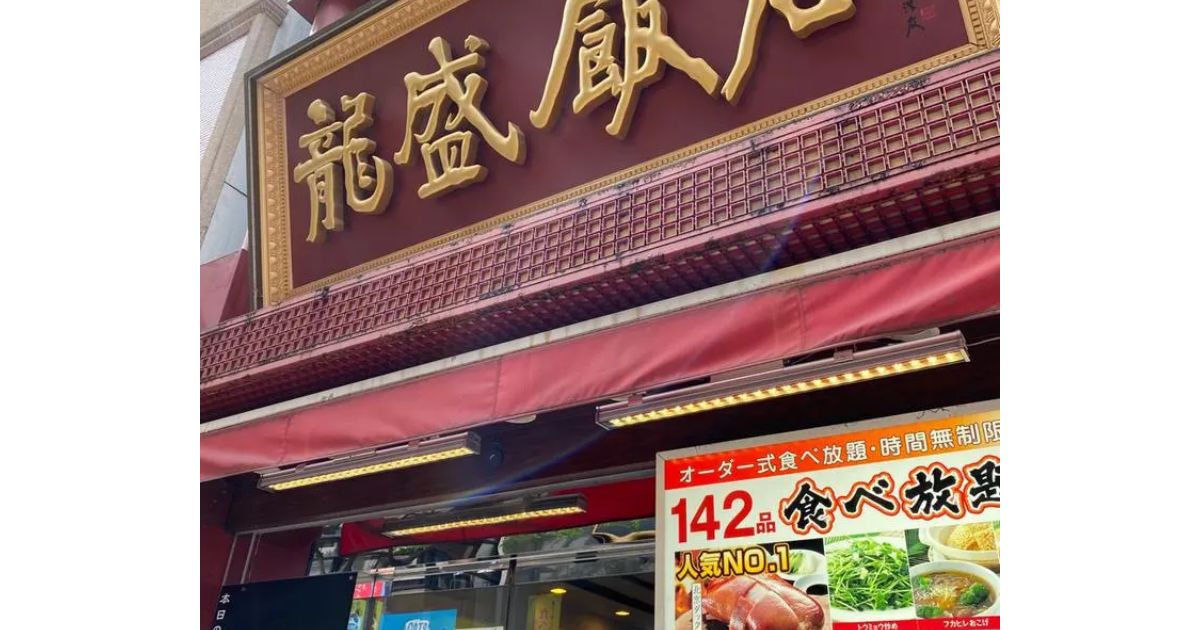 Retty（レッティ）