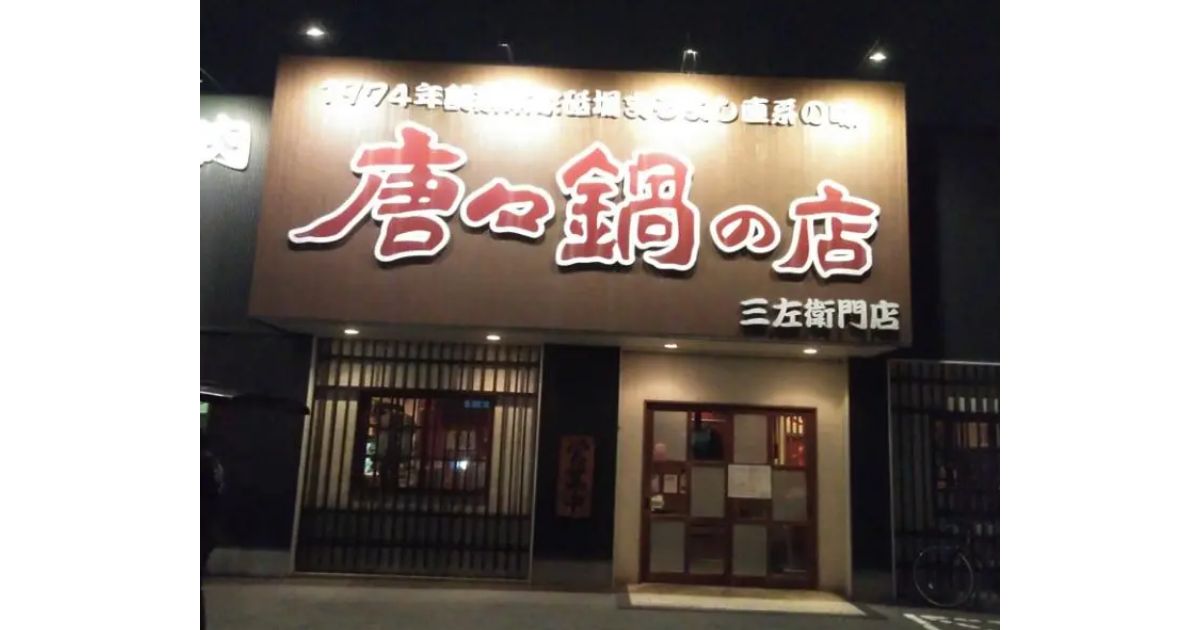 Retty（レッティ）