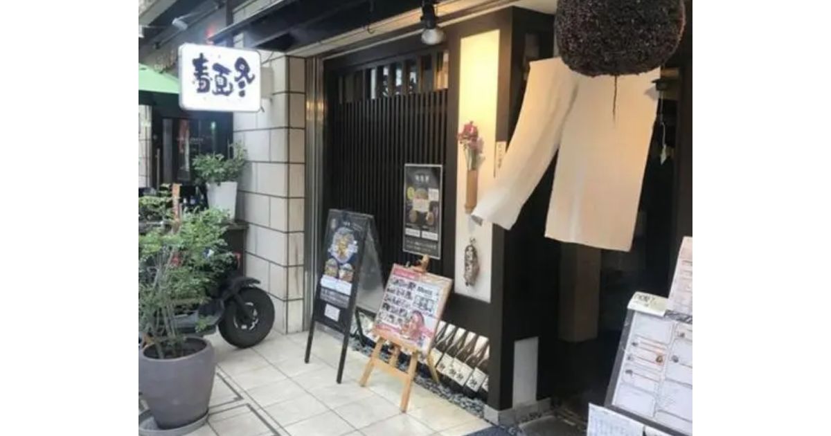 春夏冬(西中島/居酒屋) Retty