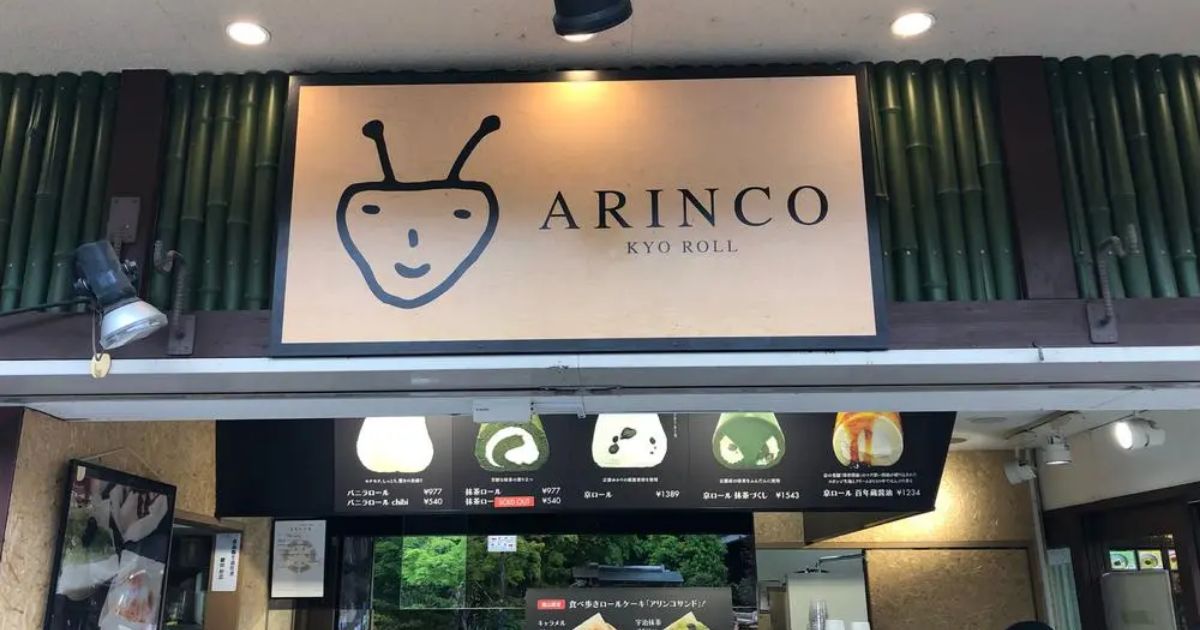 ARINCO 嵐山本店(嵐山/ケーキ屋) - Retty