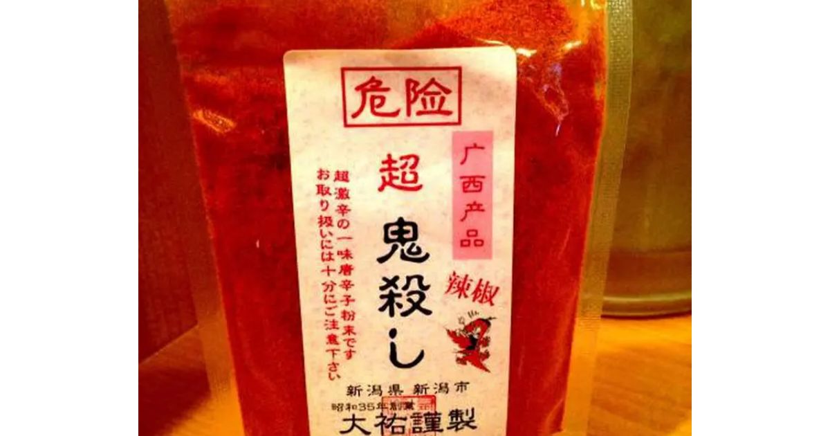 からし屋 大祐 江南区 その他 Retty