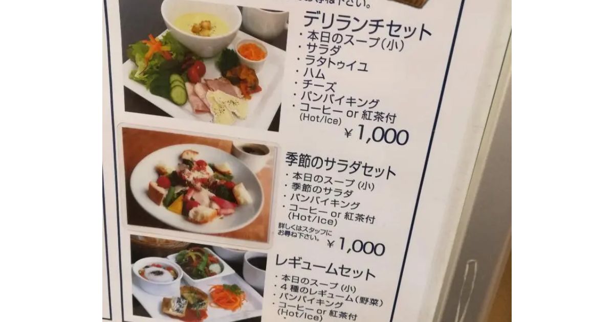 ドンク 二子玉川ライズ 二子玉川 パン屋 Retty
