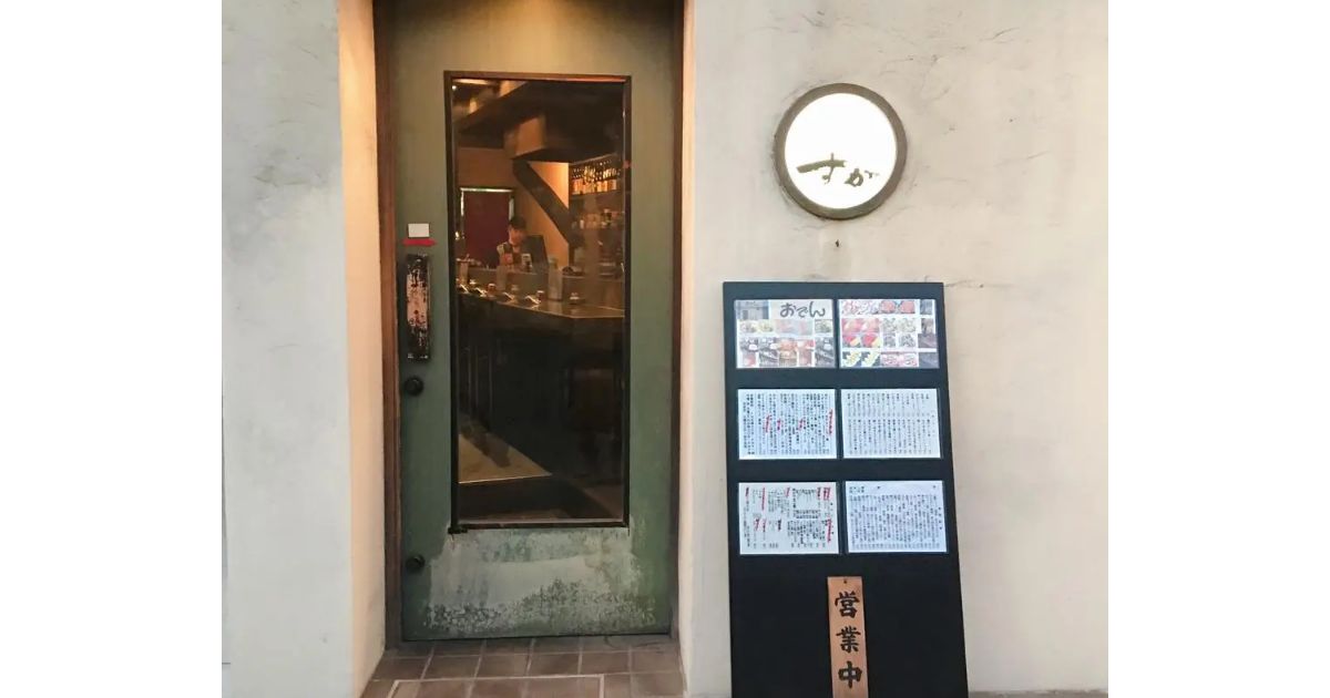 京風おでんと旬菜 すが 福島 おでん Retty