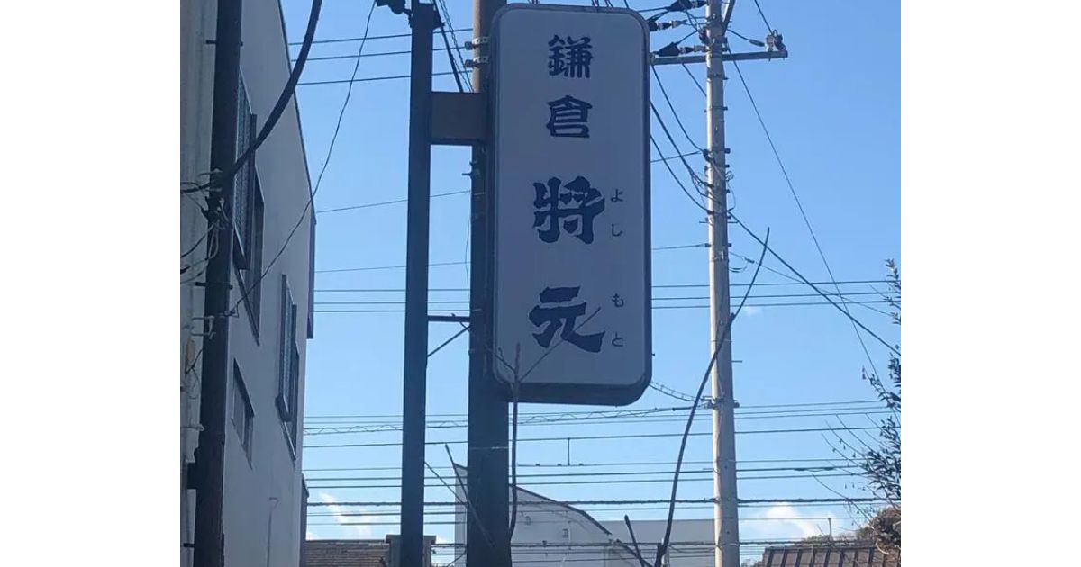 Retty（レッティ）