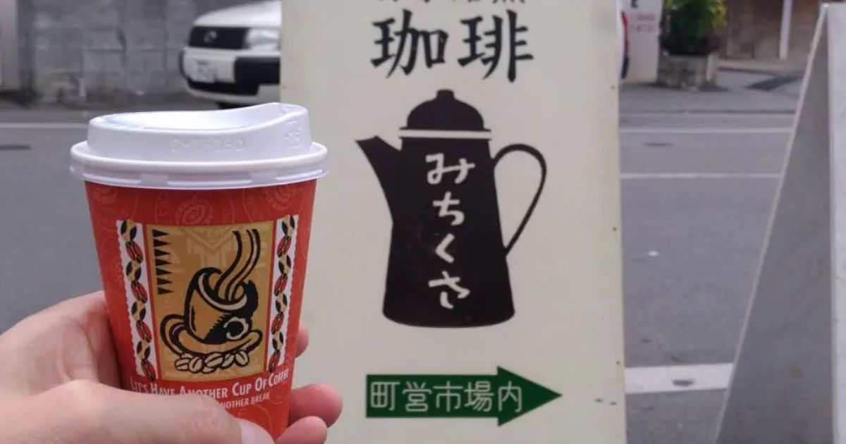 みちくさ 本部 カフェ Retty
