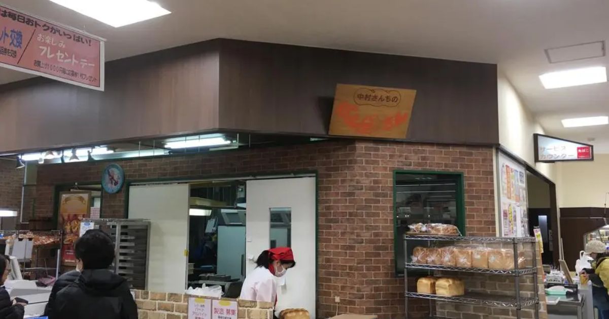 中村さんちのパン屋さん 平野区 東住吉区 パン屋 Retty