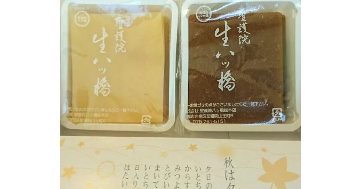 聖護院八ツ橋総本店 稲荷店（深草/和菓子） - Retty（レッティ）