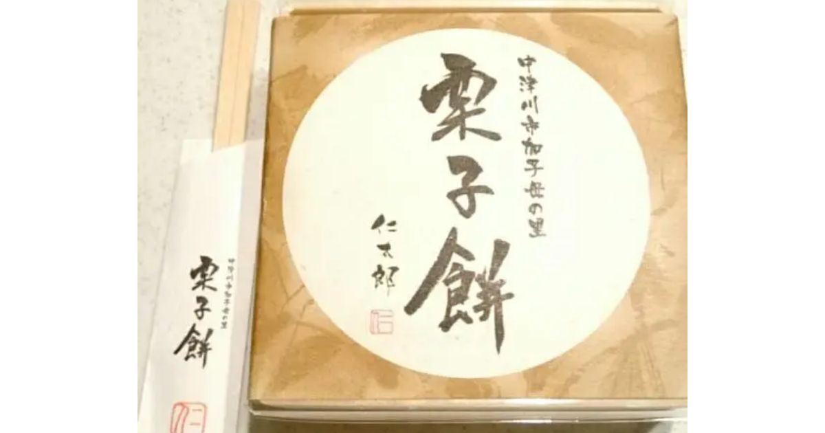 仁太郎 加子母本店（中津川/スイーツ） - Retty（レッティ）