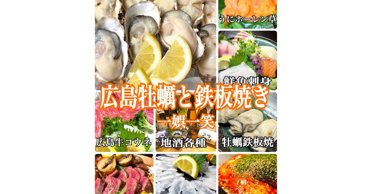 専用台付　鉄板焼き　プロパンガスグリラー　お好み焼きそば餃子牡蠣ステーキ　模擬店