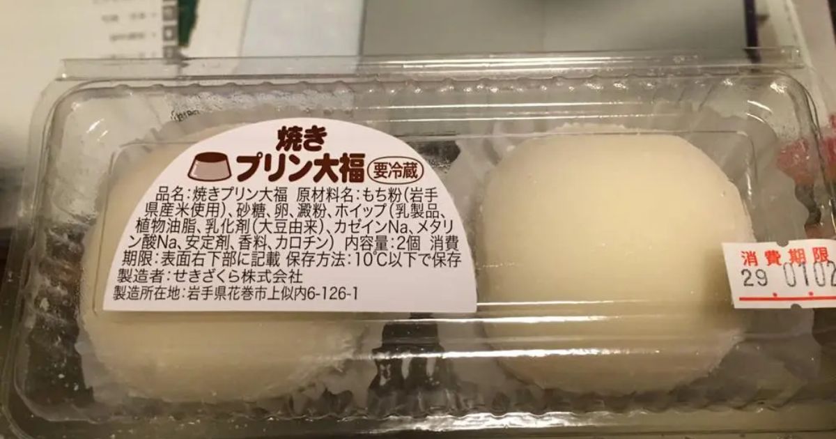 案山子 花巻 スイーツ Retty