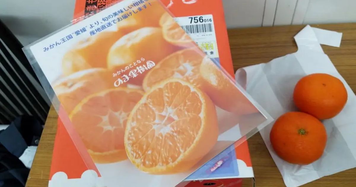 のま果樹園 今治 その他 Retty