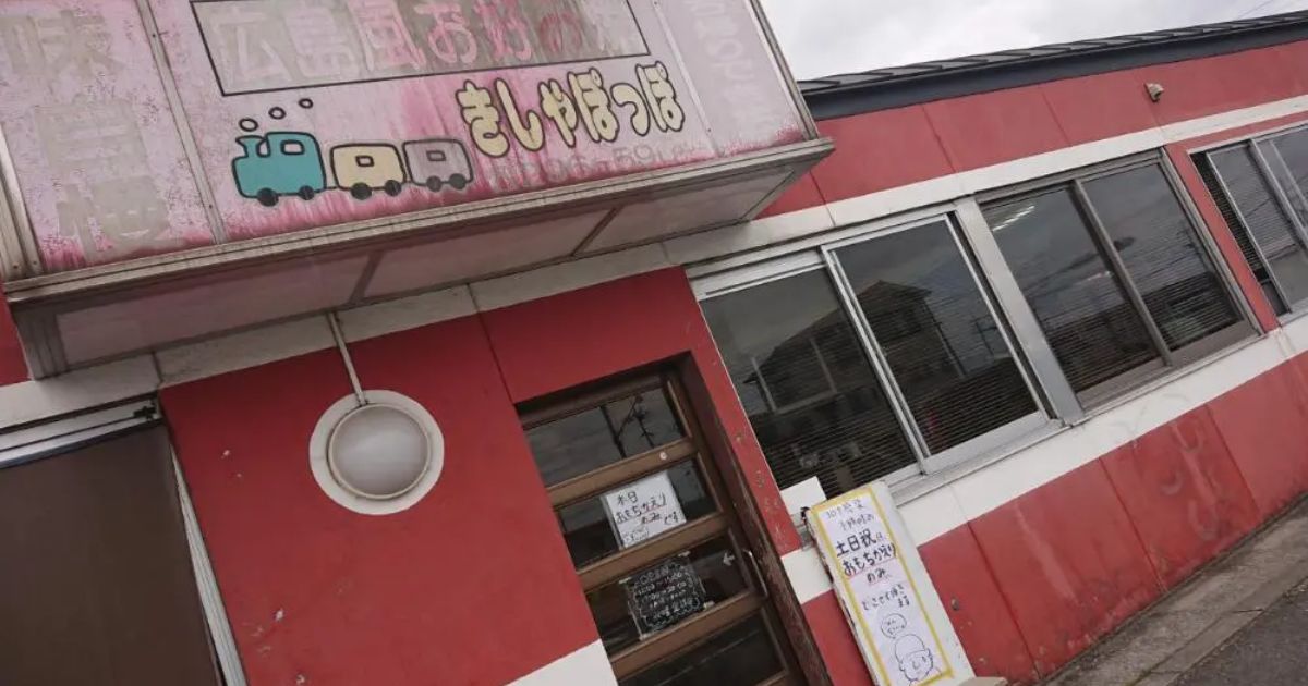 メニュー一覧：きしゃぽっぽ Retty 日本最大級の実名型グルメサービス