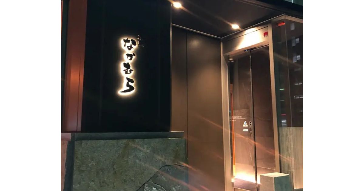 メニュー一覧 炭火焼肉 なかむら 西の丸店 Retty 日本最大級の実名型グルメサービス
