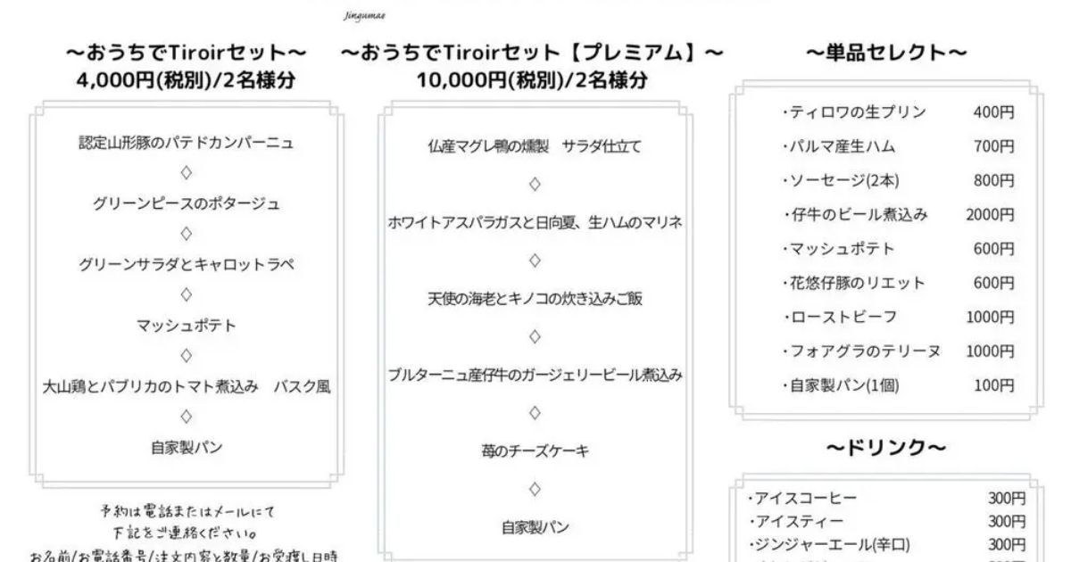 Retty（レッティ）