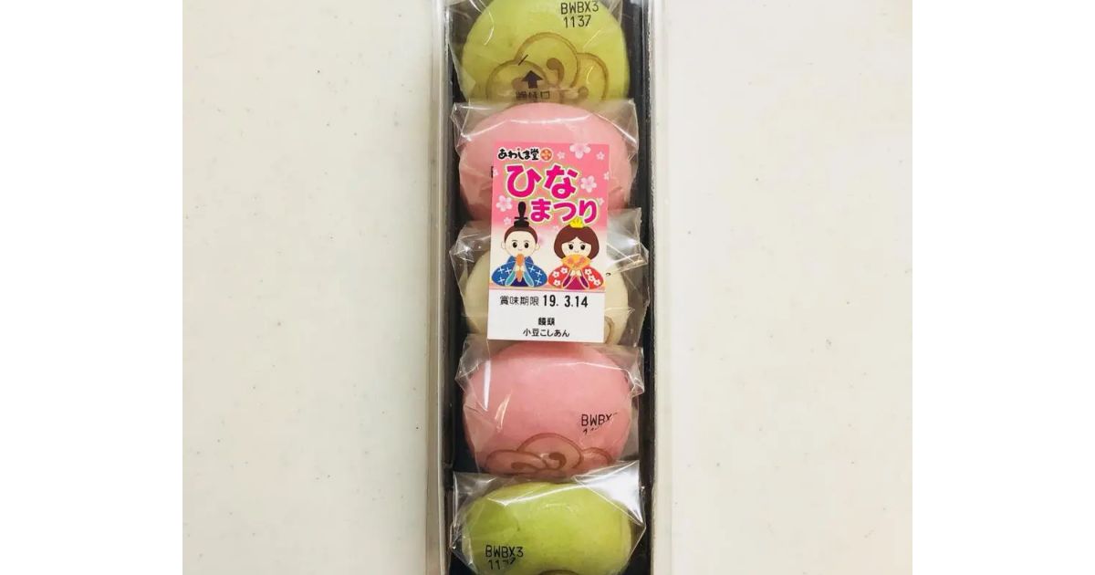 あわしま堂 京都伏見工場直売所 伏見 和菓子 Retty