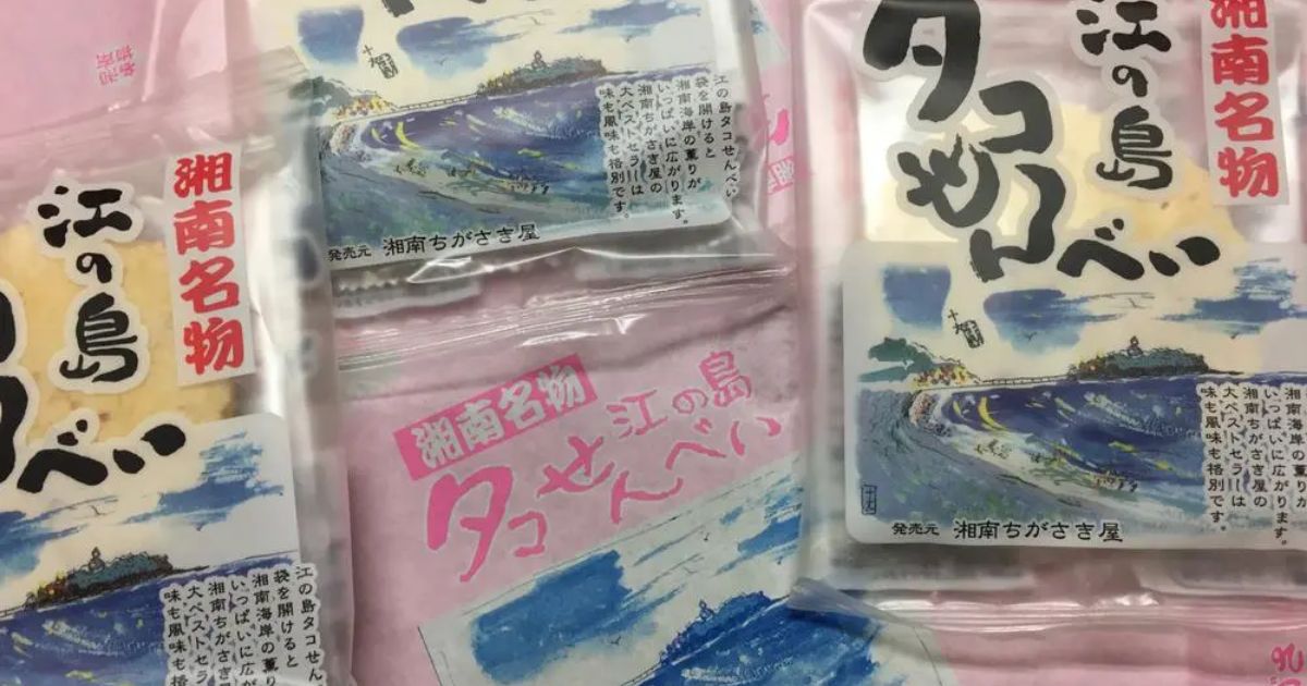 湘南ちがさき屋 浜見平本店 茅ヶ崎 お土産 Retty