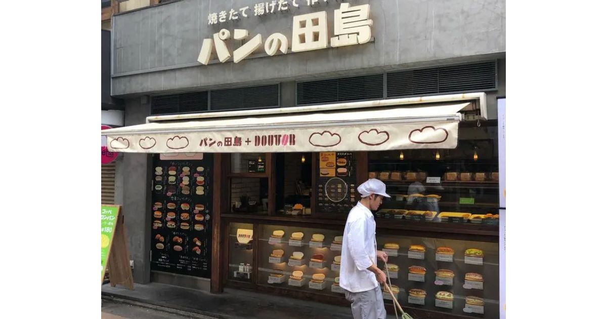 パンの田島 学芸大学駅前店（学芸大学・都立大学/パン屋） - Retty