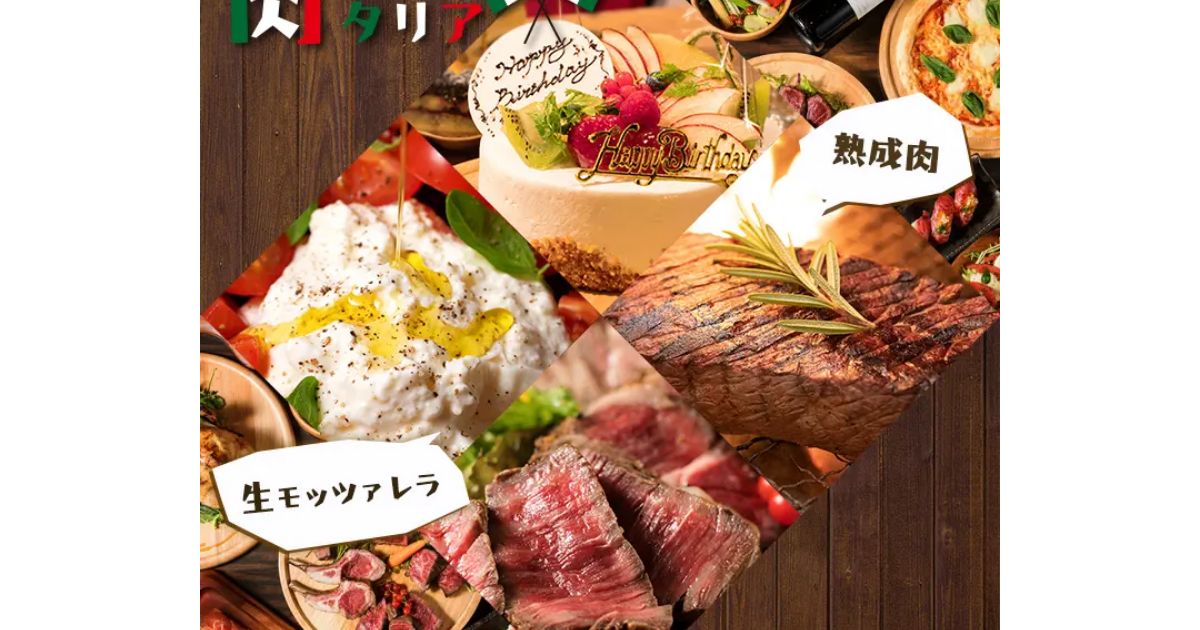 三宮 肉 バル デート