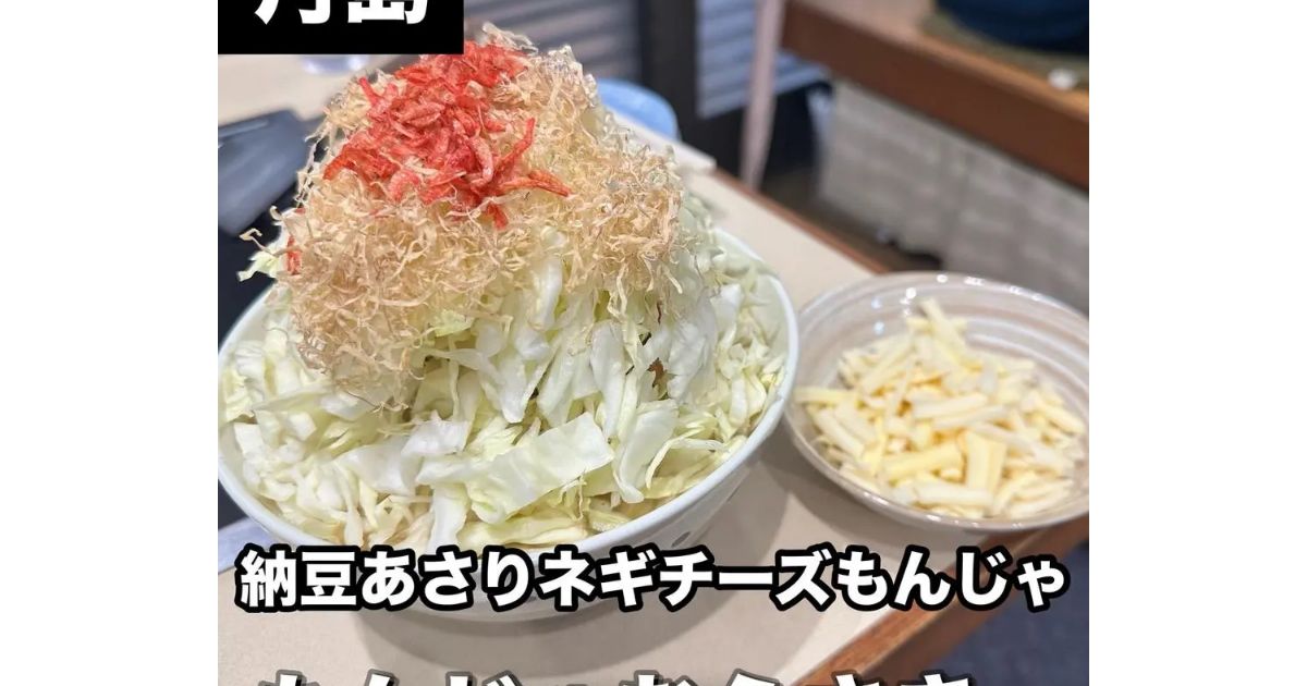 希少【もんじゃ焼き好き必見⁈】月島街区表示板 もんじゃ むらさき（月島/もんじゃ焼き） - Retty（レッティ）