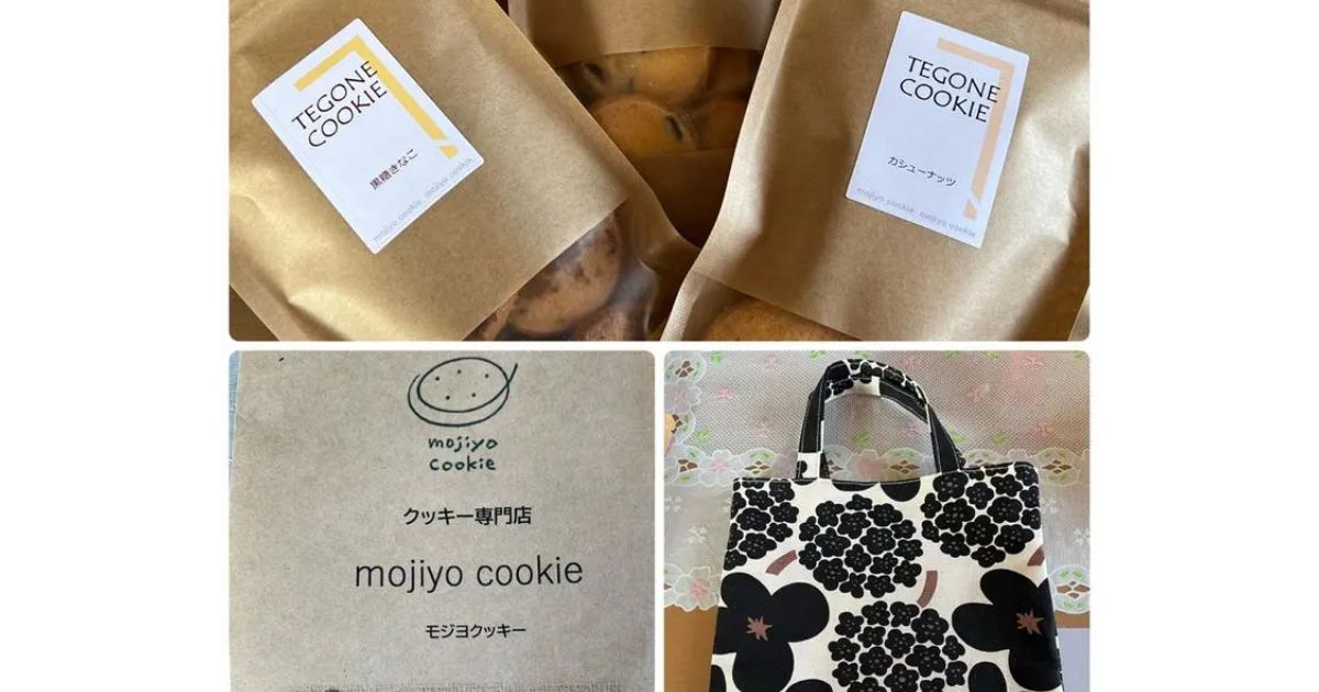クッキー専門店 mojiyo cookie（堺/クッキー） - Retty（レッティ）