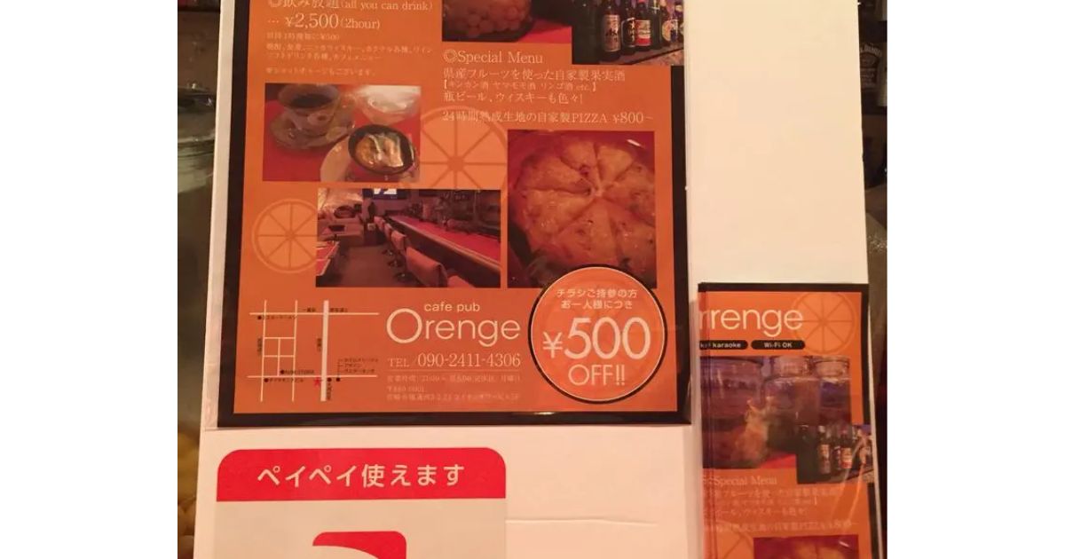 Orenge（オレンゲ）（宮崎市/スポーツバー） - Retty（レッティ）