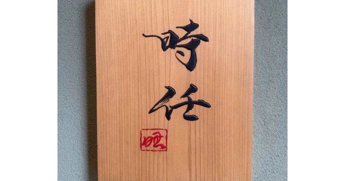 Retty（レッティ）