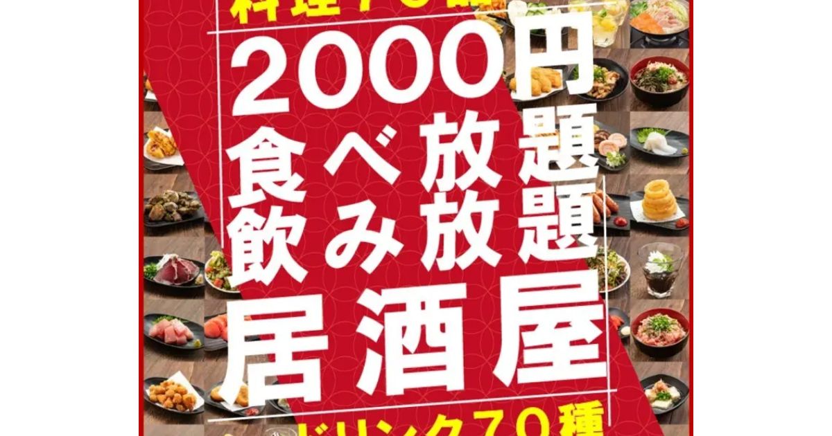 大宮 トップ 鍋 食べ 放題