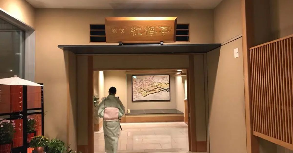 割烹レストラン 紅梅亭 熱海後楽園ホテル 熱海 和食 Retty