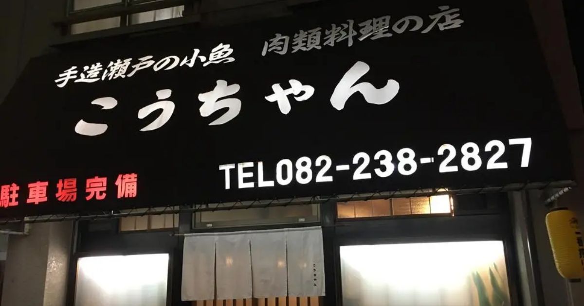 【こうちゃん】