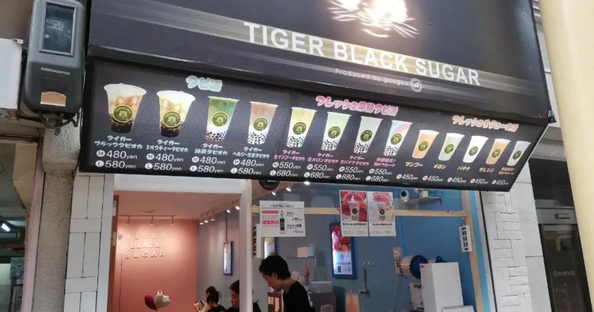 TIGER BLACK SUGAR(タイガーブラックシュガー)(岡山市 TIGER BLACK SUGAR(タイガーブラックシュガー)(岡山市