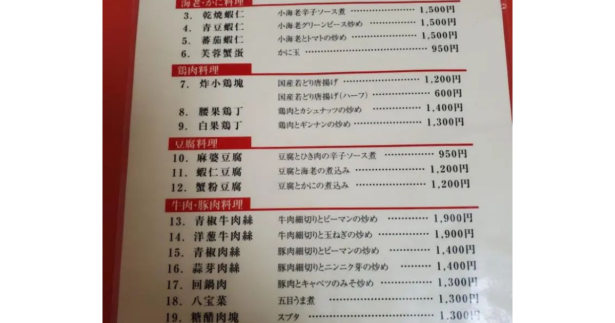 Retty（レッティ）