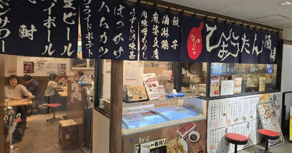 ひょうたん兄さん セット ミントン　2口