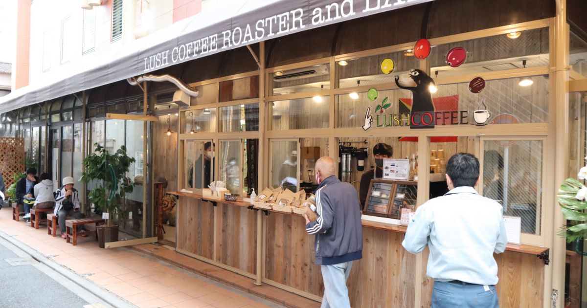 LUSH COFFEE ROASTER and LABORATORY（ラッシュ コーヒー