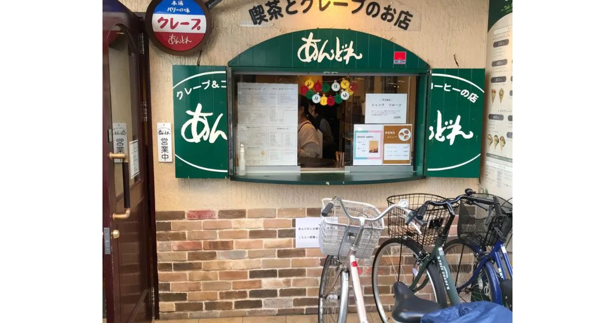 喫茶とクレープのお店 あんどれ(尼崎/喫茶店) - Retty