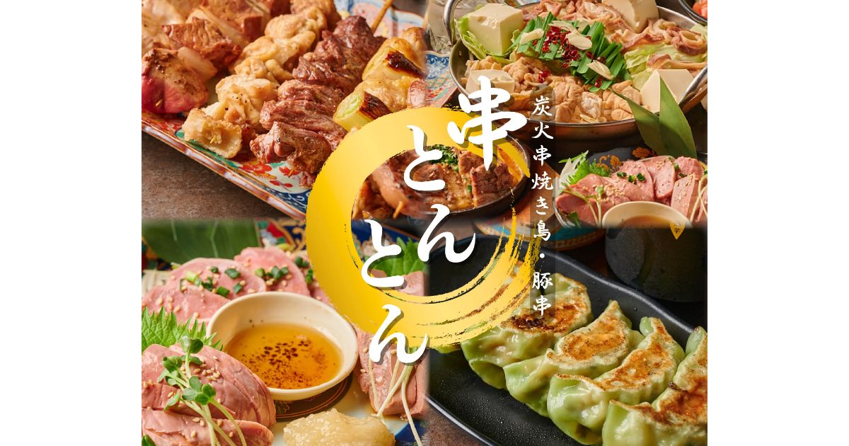 とんとん様確認用