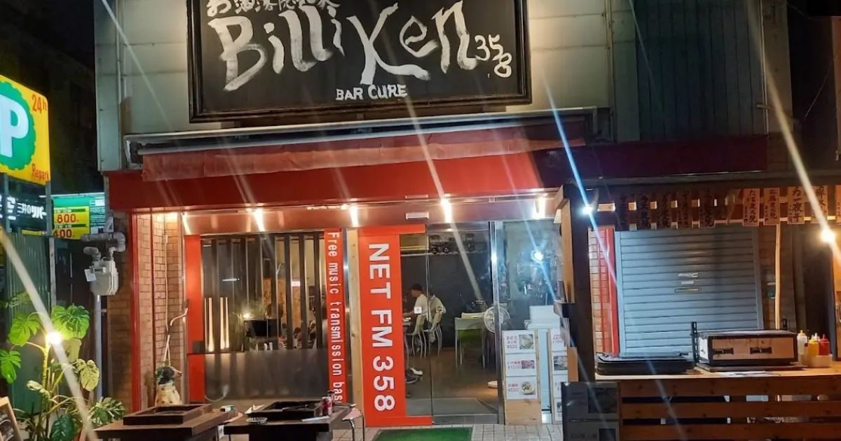 三代目 クリーナー 居酒屋