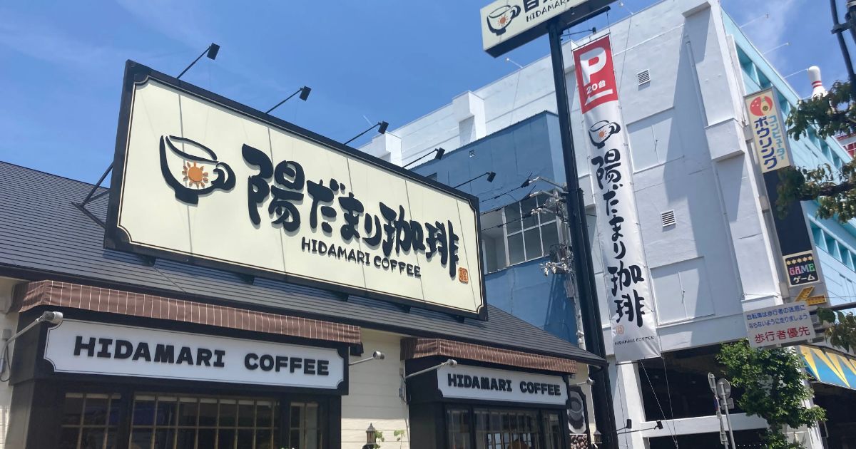 陽だまり商店2点